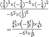 4$ \frac{(\frac{3}{4})^3 \times (-\frac{3}{4})^{-5} \times (-\frac{1}{4})^2}{-5^2 \times (\frac{1}{3})^5 \\= \frac{\frac{3^3}{4^3} \times \left(-\frac{4^5}{3^5}\right) \times \frac{1}{4^2}}{-5^2 \times \frac{1}{3^5}}
